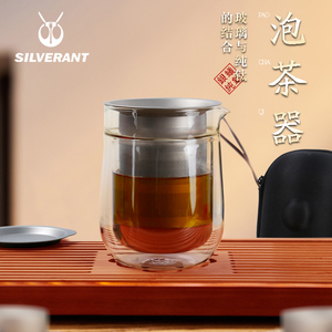 银蚁纯钛双层玻璃泡茶器钛滤网家用户外便携茶具旅行快客杯泡茶杯