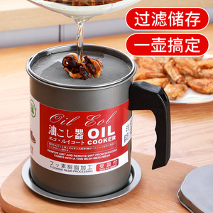 日式滤油壶 过滤油渣壶 家用油炸过滤油神器月子厨房滤油器滤油瓶