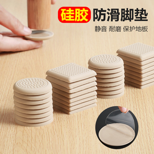 硅胶脚套静音耐磨防滑刮贴片家具保护套防噪音凳子桌脚垫576人付款14
