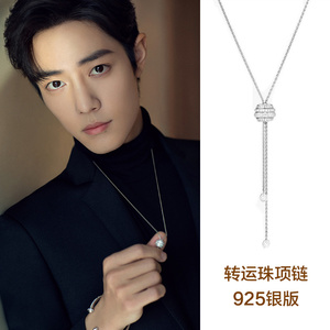 华晨宇肖战同款时来运转项链王琳凯可调节长款转运珠毛衣链配饰女