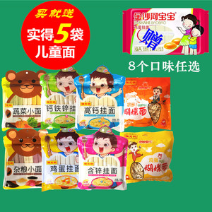 包邮陈克明儿童挂面280克 宝宝面条鸡蛋高钙蔬菜杂粮小面幼儿辅食