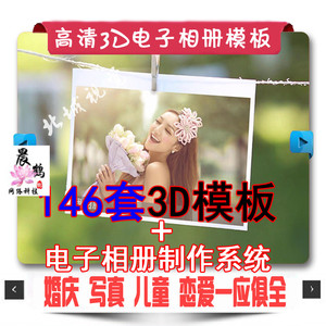 3d婚纱摄影_3d 婚纱 软件