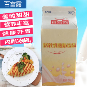 百富露水牛活性酸奶盒装220ml*10盒下单新日期泡沫箱加冰保鲜包邮