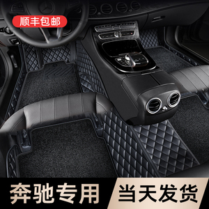 奔驰e300l脚垫e200l e320l e260l 新e级专用全包围汽车脚垫2019款