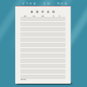 16k英语稿纸作业本初中生四线三格英文书写抄写本小学生英语本子三