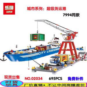 乐拼城市系列兼容乐高7994超级货运港口码头拼装积木玩具02034