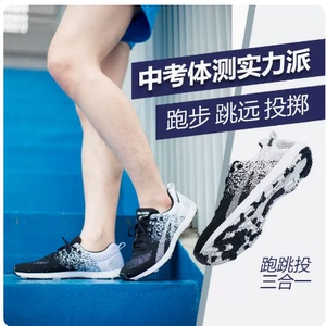 多威跑鞋男女锋芒4代中考体育专用鞋体测鞋学生体考运动鞋CT81201
