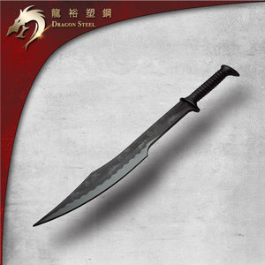 壮士之刀龙裕台制塑钢无法开刃斯巴达300勇士角色扮演希腊罗马剑