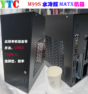 优特诚 M99S 水冷版 MATX迷你小机箱 支持ATX主板 1u模组电源