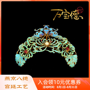 万宝德仿点翠鹦鹉毛汉服发簪明代发冠花丝镶嵌发冠古代首饰头饰