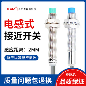 LJ8A3-2-Z/BX 接近开关 24V直流两线三线NPN常开电感式传感器