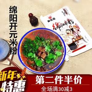 宁夏米粉美食调料绵阳沙坡头图片