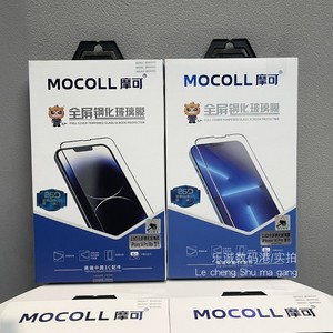 摩可MOCOll鲲鹏钢化贴膜适用苹果iPhone15ProMax高清13全屏14plus