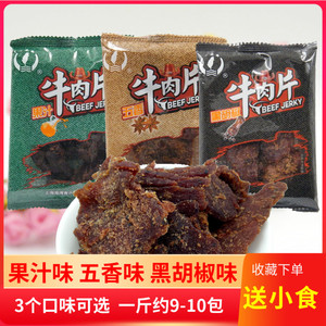 上海小辣椒牛肉片果汁黑胡椒五香味散称500g小包装休闲零食牛肉干