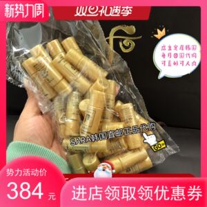 韩国直邮化妆品Whoo后天率丹 水乳滋润抗皱 精华 面霜和律小样