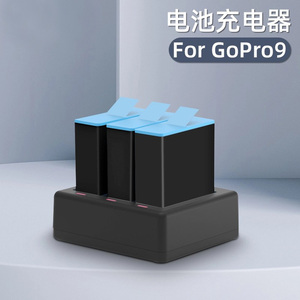 适用gopro10 9电池gopro充电器配件三充套装快充运动相机座充