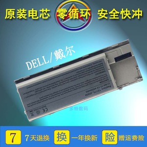 戴尔 Dell D620 D630 PC764 M2300 JD648 KD492 PP18L 笔记本电池