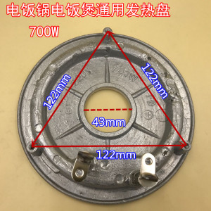 苏泊尔电饭保发热盘700W 电饭锅发热板电饭煲配件加热盘700瓦