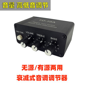 NE5532运放前置前级立体声有无源衰减式音量调节高低音音调控制器