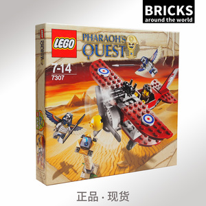 000人付款淘宝乐高 lego 7327 埃及法老系列 金字塔木乃伊 全新现货