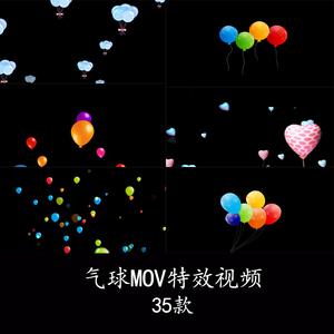 气球漂浮上升MOV带通道后期特效视频卡通气球儿童节视频元素素材