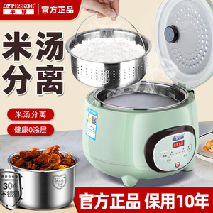 半球低糖电饭煲家用米汤分离单人1-2-3L迷你智能沥米饭电饭锅蒸煮