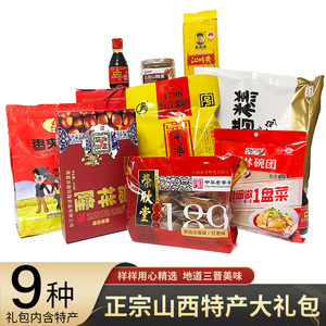 00李雪斌淘宝0盐 有盐临汾非遗襄汾县汾城镇北关村永昌源小米醋