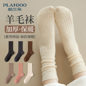 羊毛袜子女秋冬款保暖中筒袜加绒加厚堆堆袜冬季月子袜女士地板袜