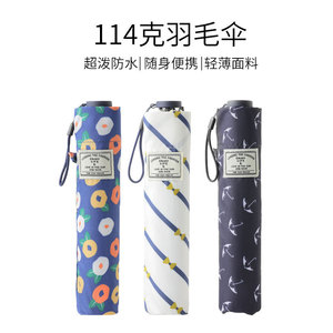 日本YOCO超轻碳纤维铅笔羽毛太阳伞晴雨两用小清新碎花115克迷你