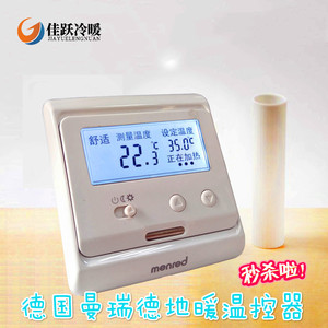 德国曼瑞德menred温控器 水地暖地热开关分水器温控面板批发正品