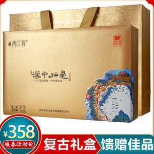 [2022新茶明前特级]汉江春汉中仙毫礼盒装250克 送礼大气雀舌绿茶