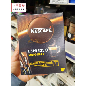 法国本土正品Nescafe雀巢速溶Espresso意式浓缩纯黑咖啡5号浓度25