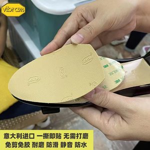 vibram鞋底贴防滑耐磨牛筋橡胶高跟冬季静音后跟自粘真皮保护贴膜