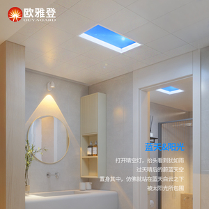 超薄二代晴空灯厨房卫生间天空灯智能清空吸顶灯青光自然光蓝天窗