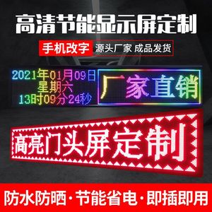 室内外高亮防雨全彩单色led门头滚动移走字广告显示屏幕云南昆明