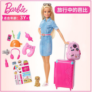 美泰Barbie芭比之旅行中娃娃拉杆箱大套装女孩过家家礼物FWV25