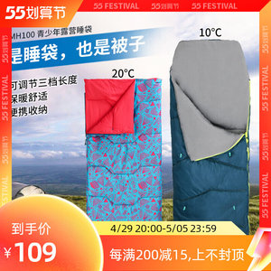 迪卡侬mh100儿童睡袋青少年信封式单人保温袋被子户外露营20度
