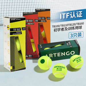 迪卡侬ARTENGO专业网球回弹网球比赛网球盒装网球ITF认证3只装