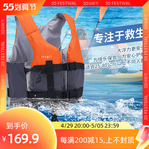 迪卡侬lj100成人浮力服男女儿童救生衣航海浮力背心皮筏艇漂流服
