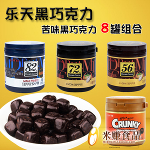 乐天黑巧克力豆56%72%82%脆米罐装梦纯黑苦味可可脂韩国进口零食