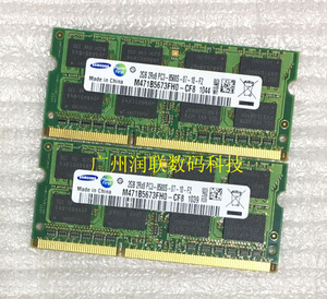 联想g450 g460 y450 y460 x200 v450 2g 1066 ddr3笔记本内存条4g
