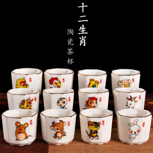 12生肖陶瓷茶杯描金功夫茶杯纯白色白瓷茶具杯子小号陶瓷喝酒杯子