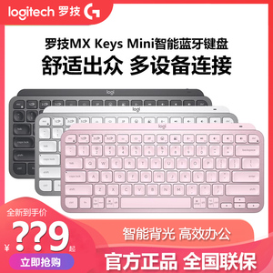 拆包罗技MX Keys Mini无线蓝牙键盘双模充电商务办公超薄智能背光