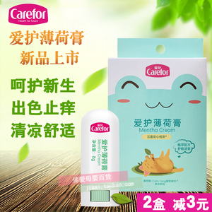 爱护宝宝薄荷膏8g婴幼儿清凉舒缓止痒护理宝儿童防蚊虫叮咬消红