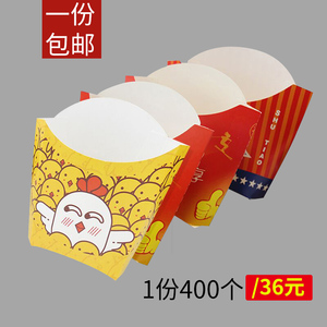 包邮薯条盒子汉堡盒加厚防油纸盒鸡米花盒免折纸盒定制外卖包装盒