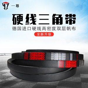 一尊三角传动带25N/8V1000/2540到3280/10600/6900/2100/5334皮带