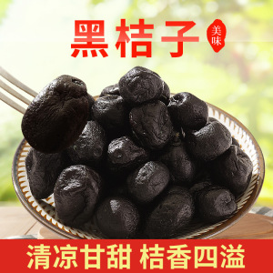 即食黑桔子潮州特产护嗓九制金桔果干蜜饯休闲小零食老橘泡水罐装