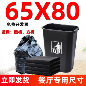 餐厅大桶垃圾袋65*80厨房物清洁30L环卫方桶50大号圾圾商用塑料袋