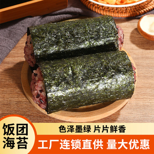 饭团海苔紫菜卷包饭旺角的亭饭捲台湾糯米卷常用材料配料食材商用