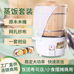 蒸饭木桶套装台湾饭团常用工具煮饭柳杉原木蒸笼锅商用版操作方便